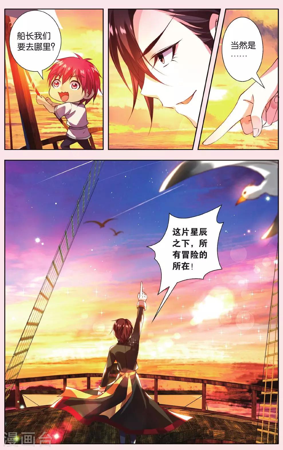第4话 大漩涡9