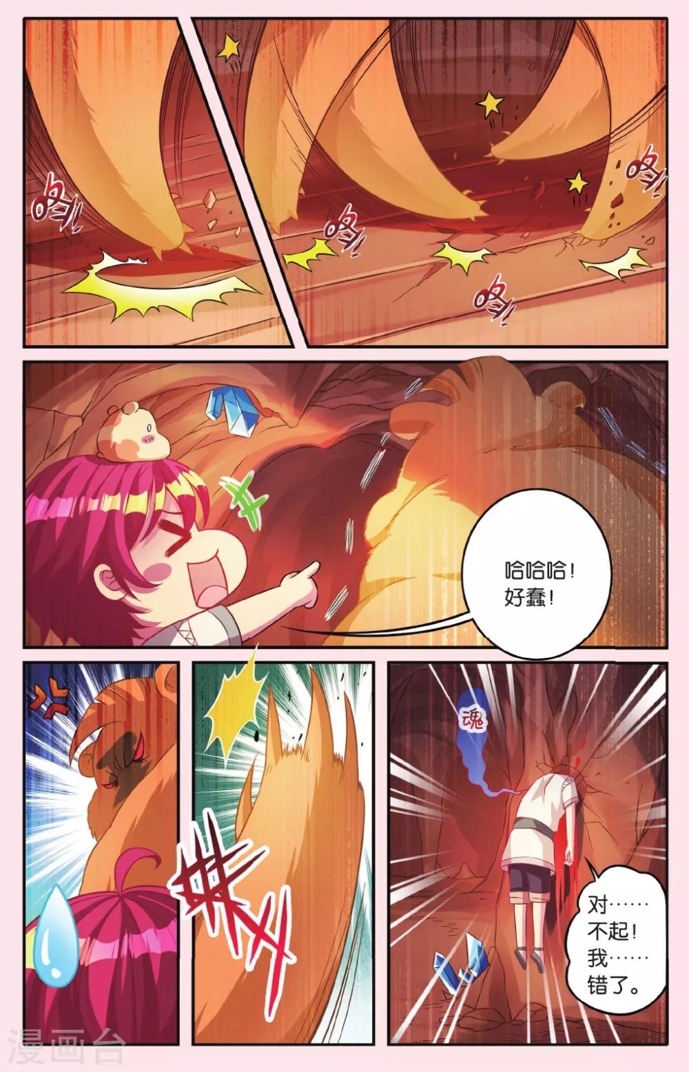 第13话 被迷宫选中的冒险者16