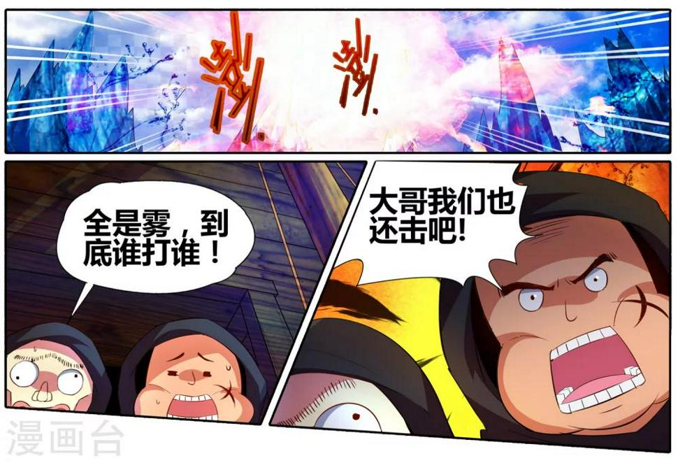 第23话 奇袭19