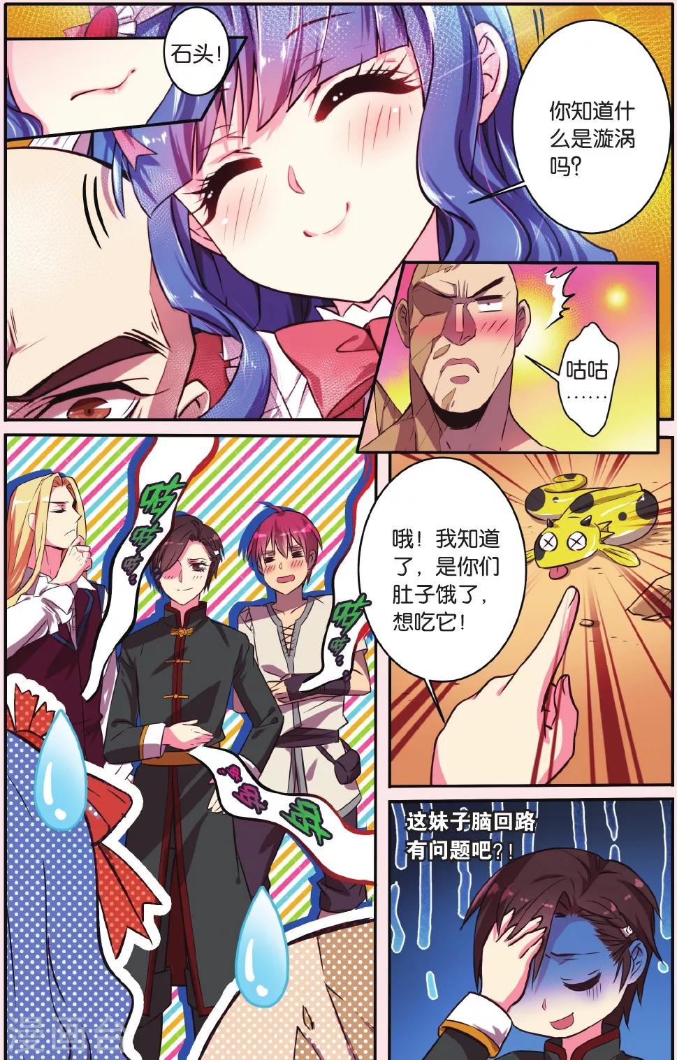 第5话 神秘岛11