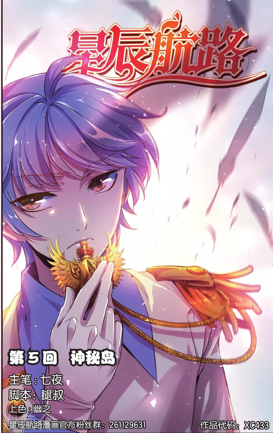 第5话 神秘岛0