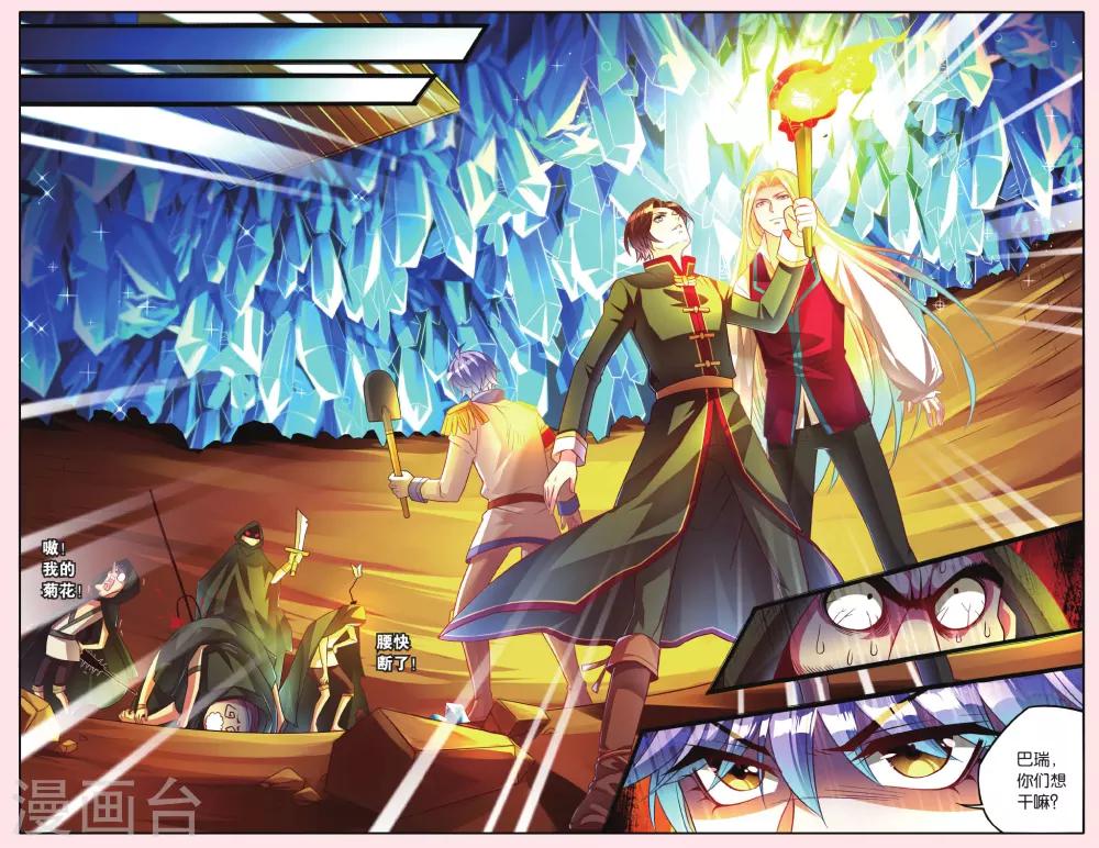 第13话 被迷宫选中的冒险者17