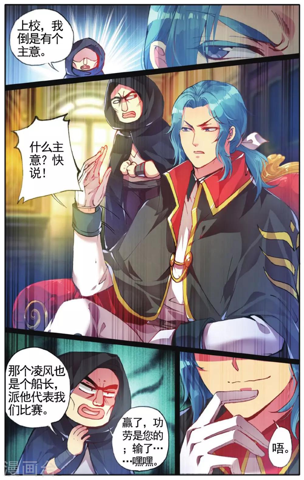 第17话 逃狱计划22