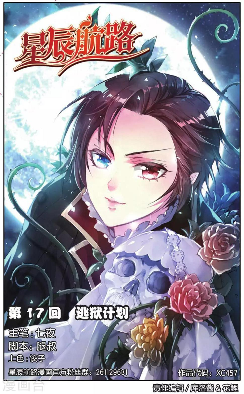 第17话 逃狱计划0