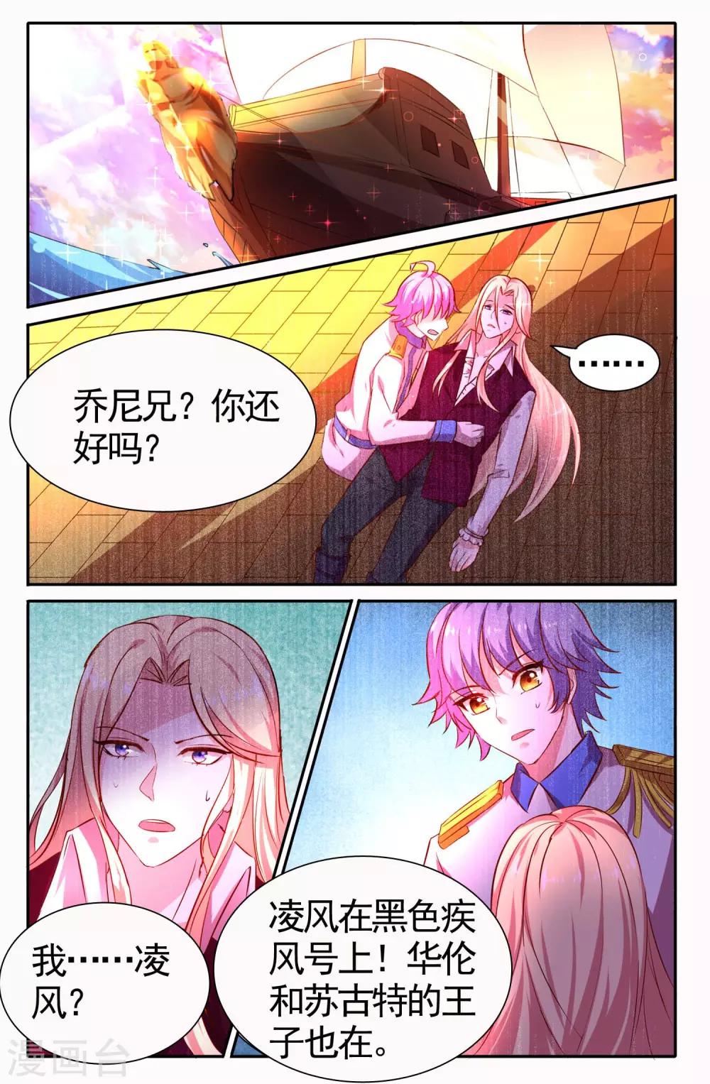 第25话 造物主7
