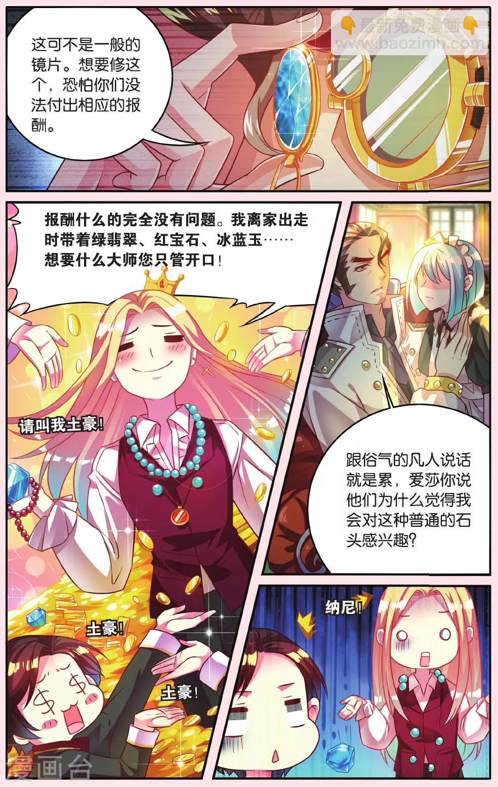 第11话 地鼠之国1