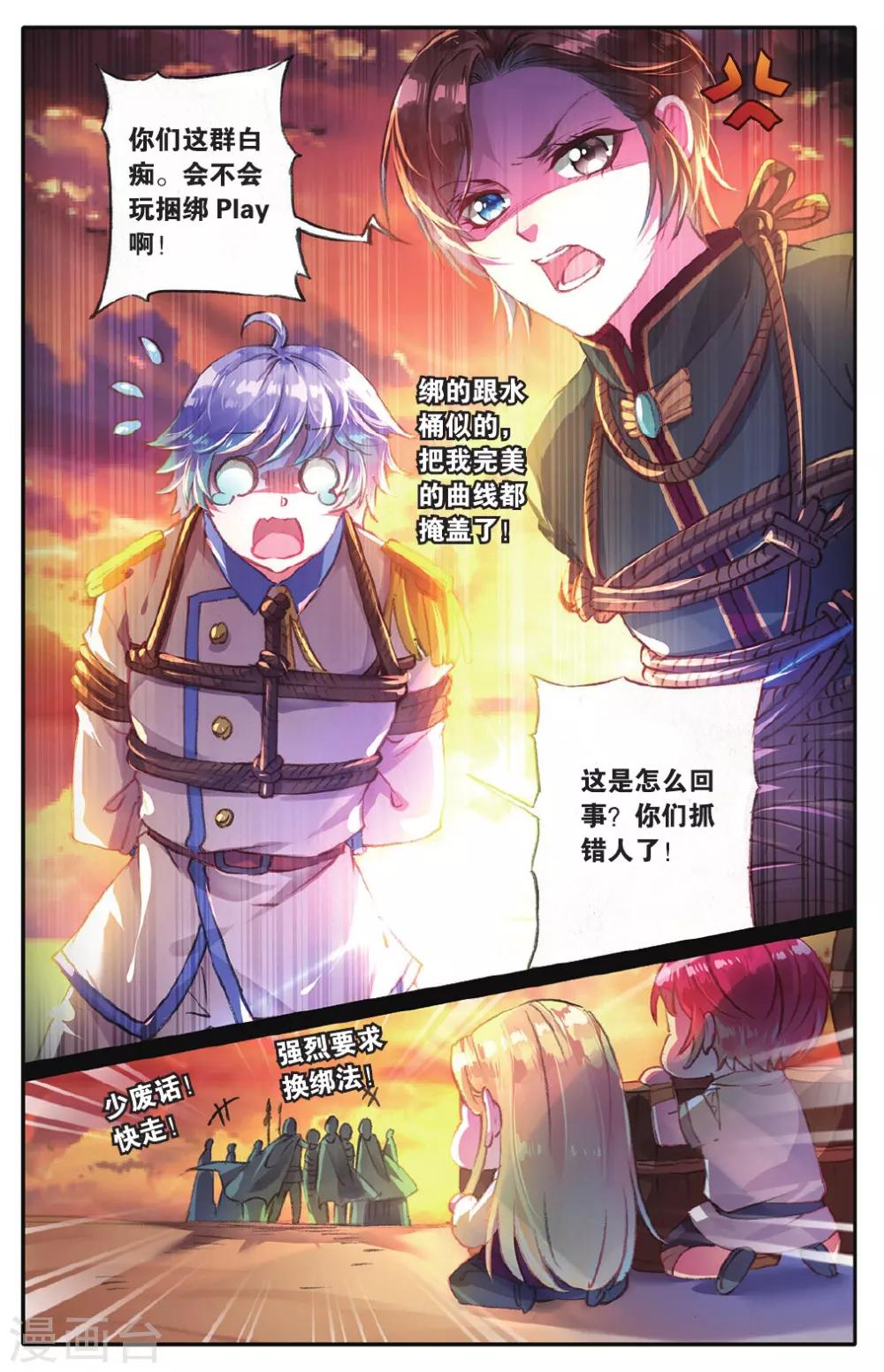 第16话 小茉莉！入队！21