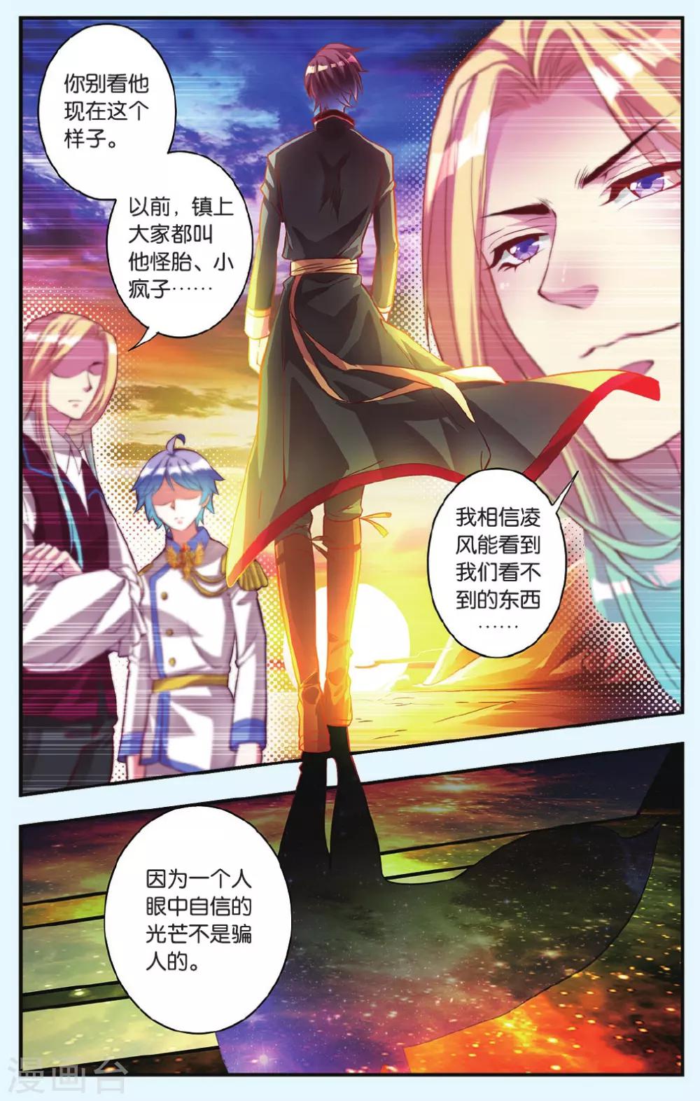 第12话 疯狂的地鼠19