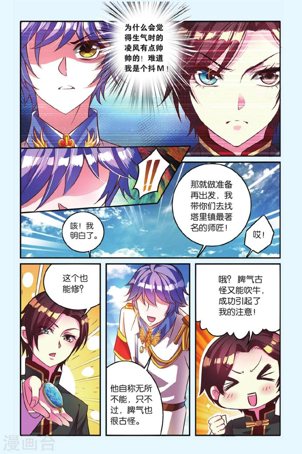 第10话 阴谋11