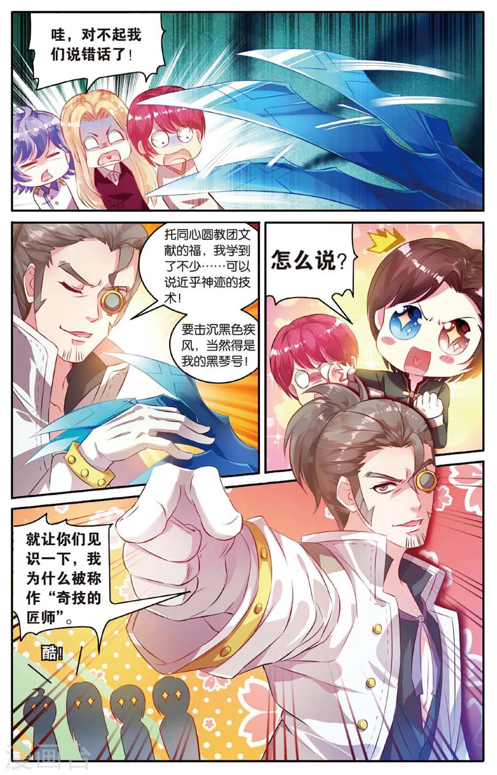 第19话 神秘王子10