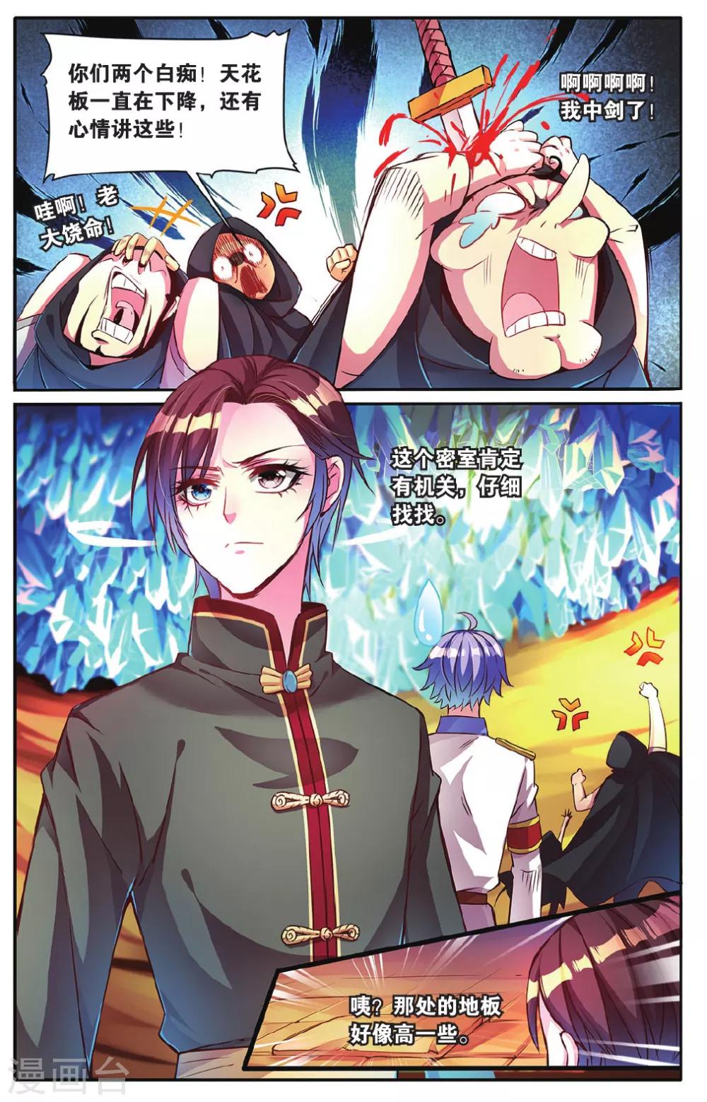 第14话 危险的机关7