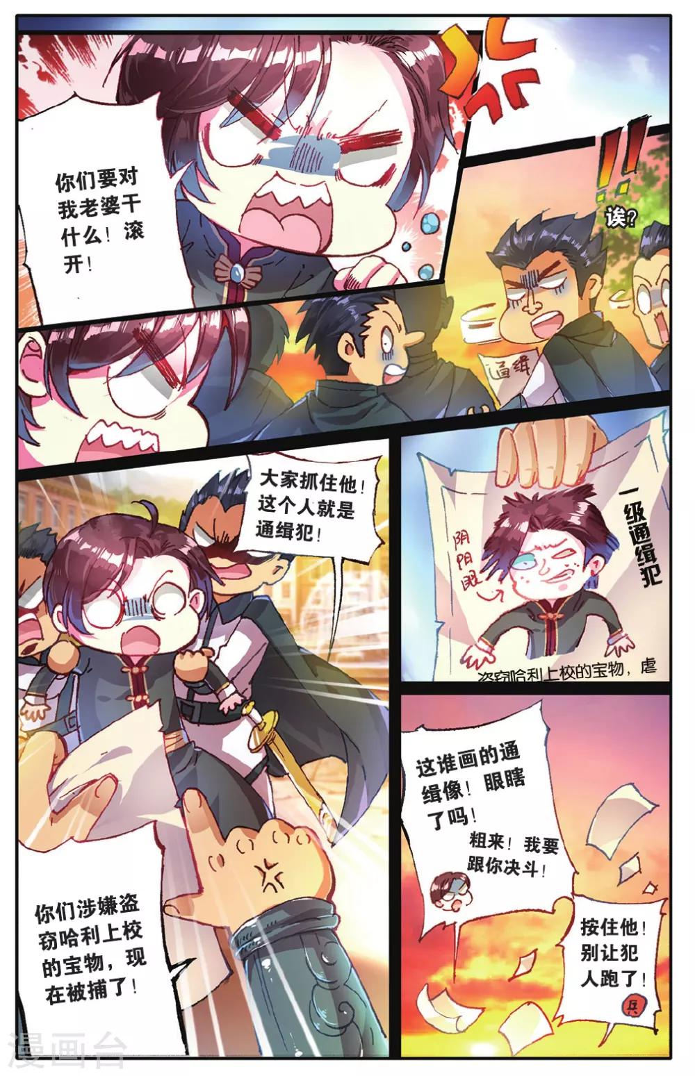第16话 小茉莉！入队！19