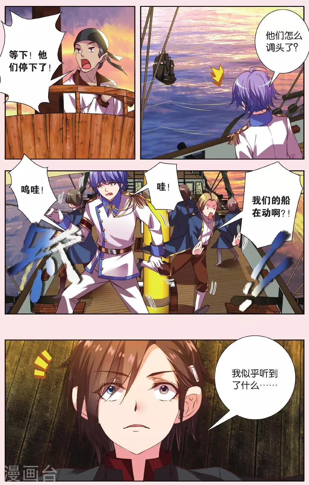 第4话 大漩涡18