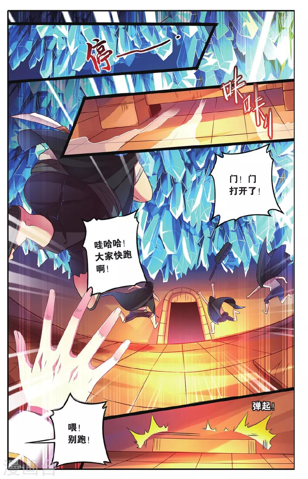 第14话 危险的机关16