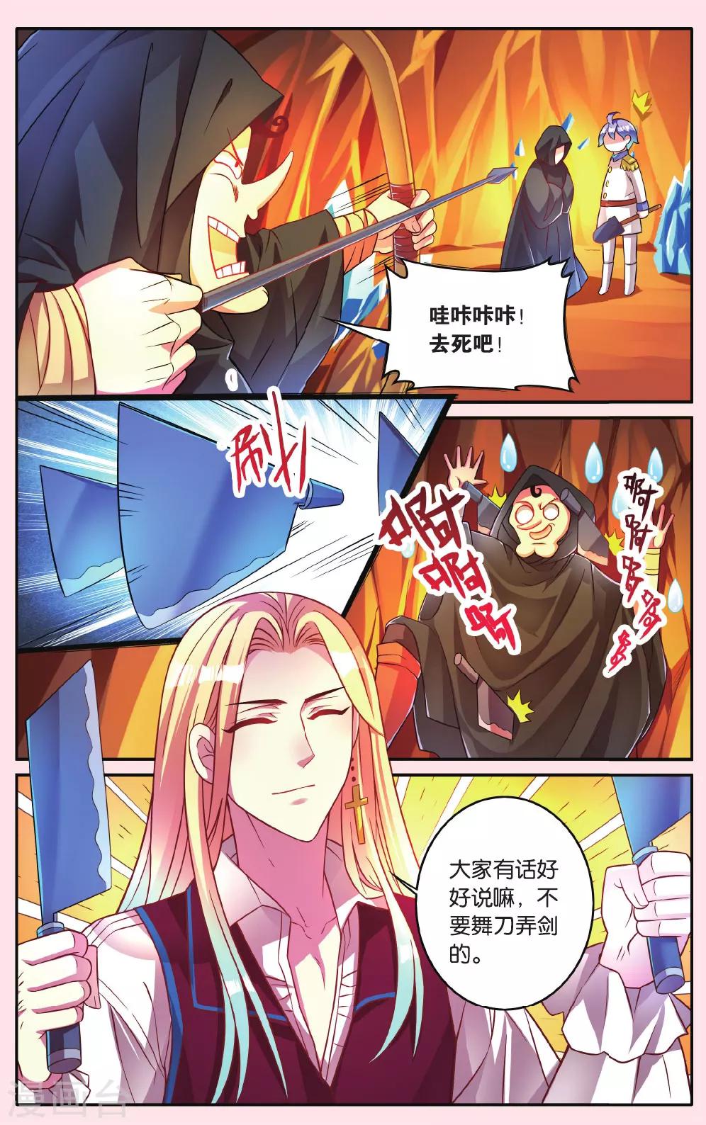第13话 被迷宫选中的冒险者9