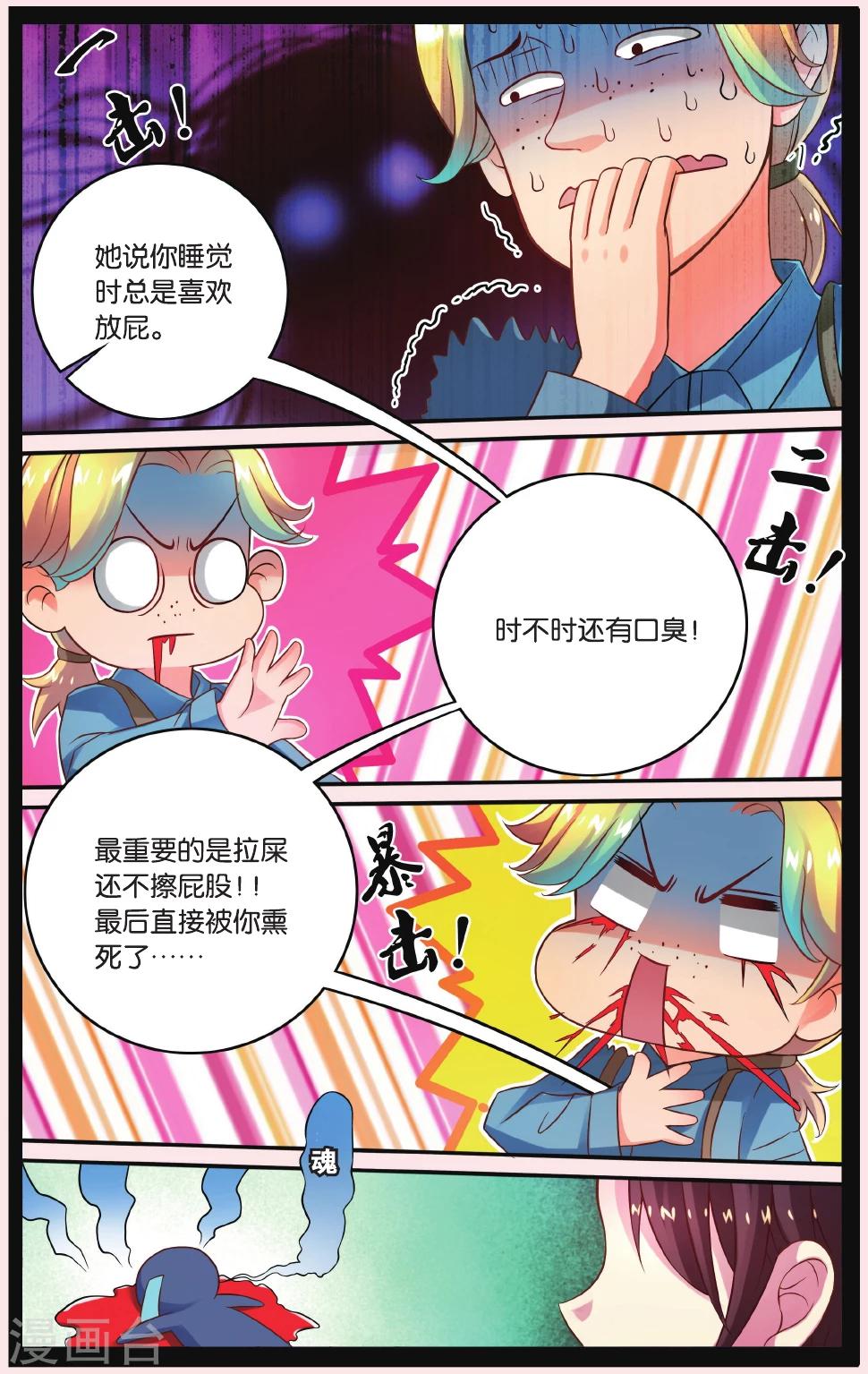 第7话 秘密教会5
