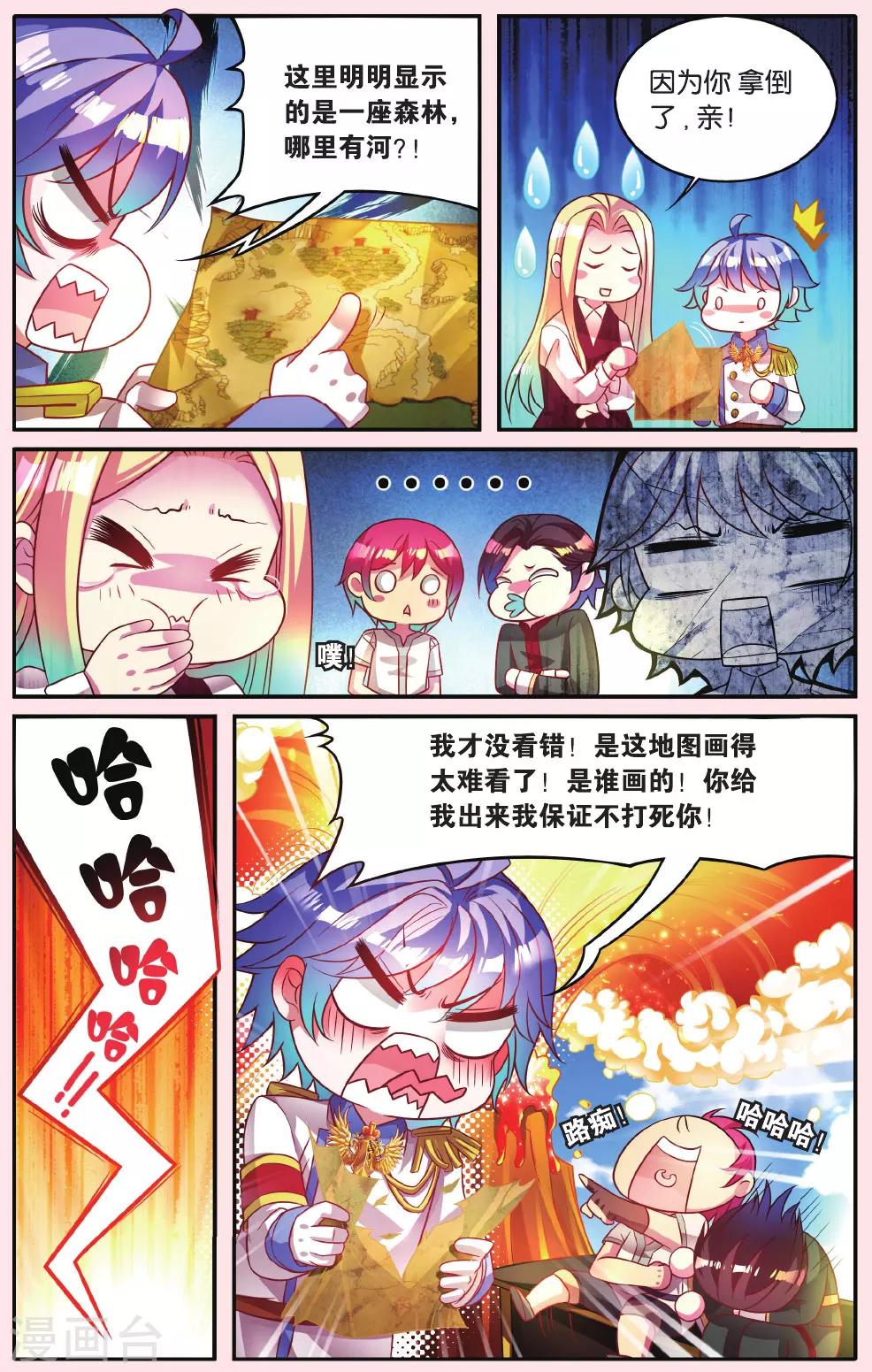 第11话 地鼠之国13