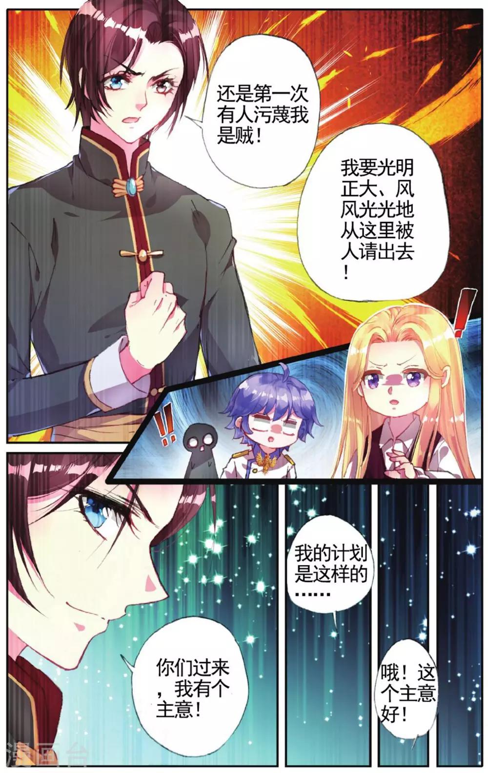 第17话 逃狱计划17