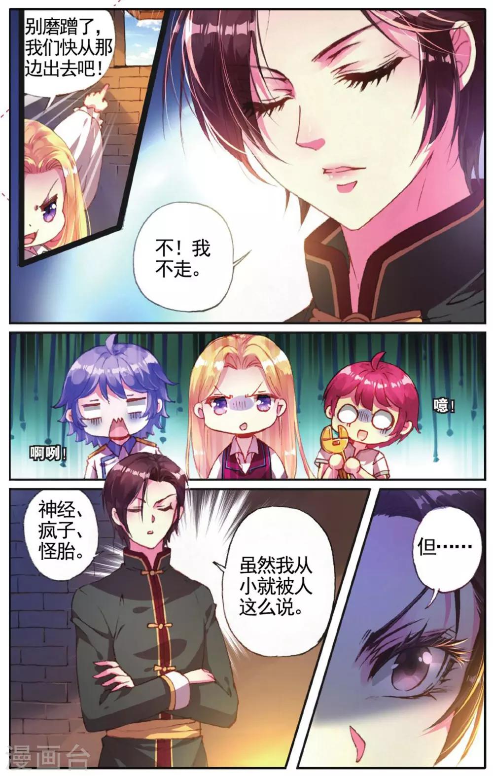 第17话 逃狱计划16