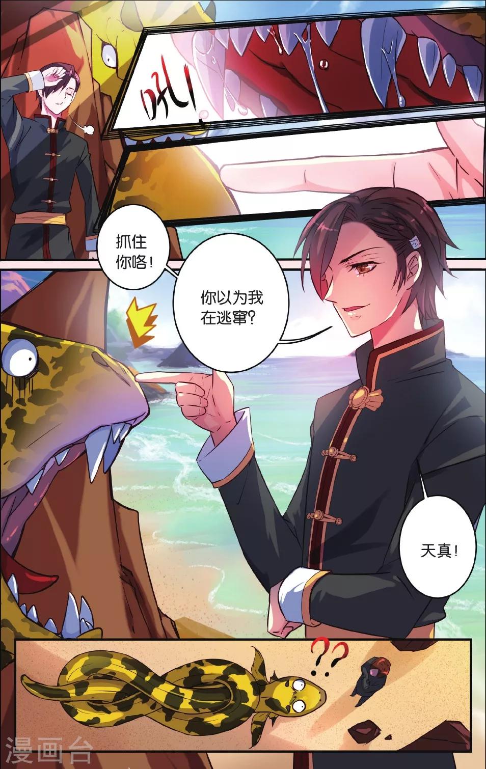 第5话 神秘岛7