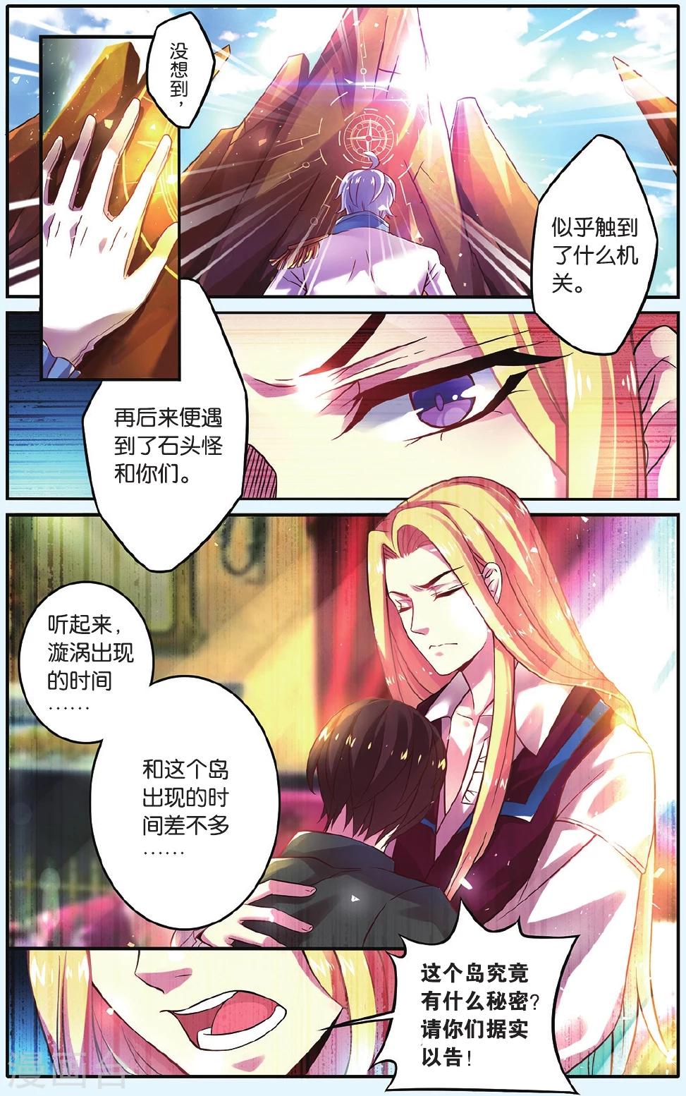 第6话 神秘之光19