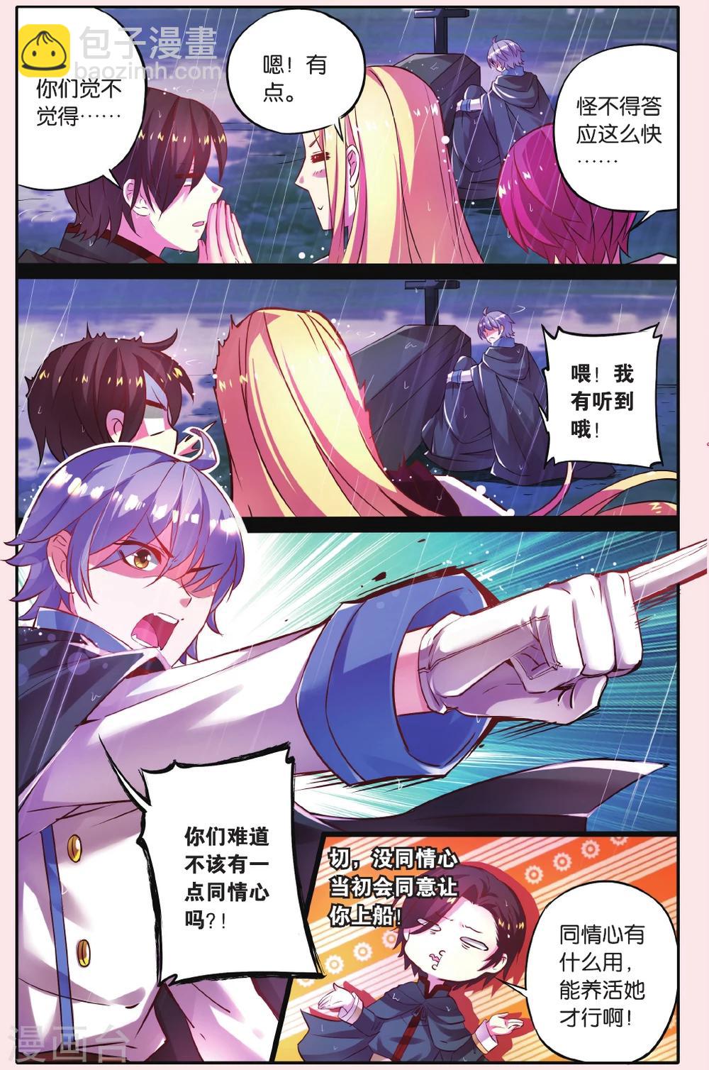 第7话 秘密教会20