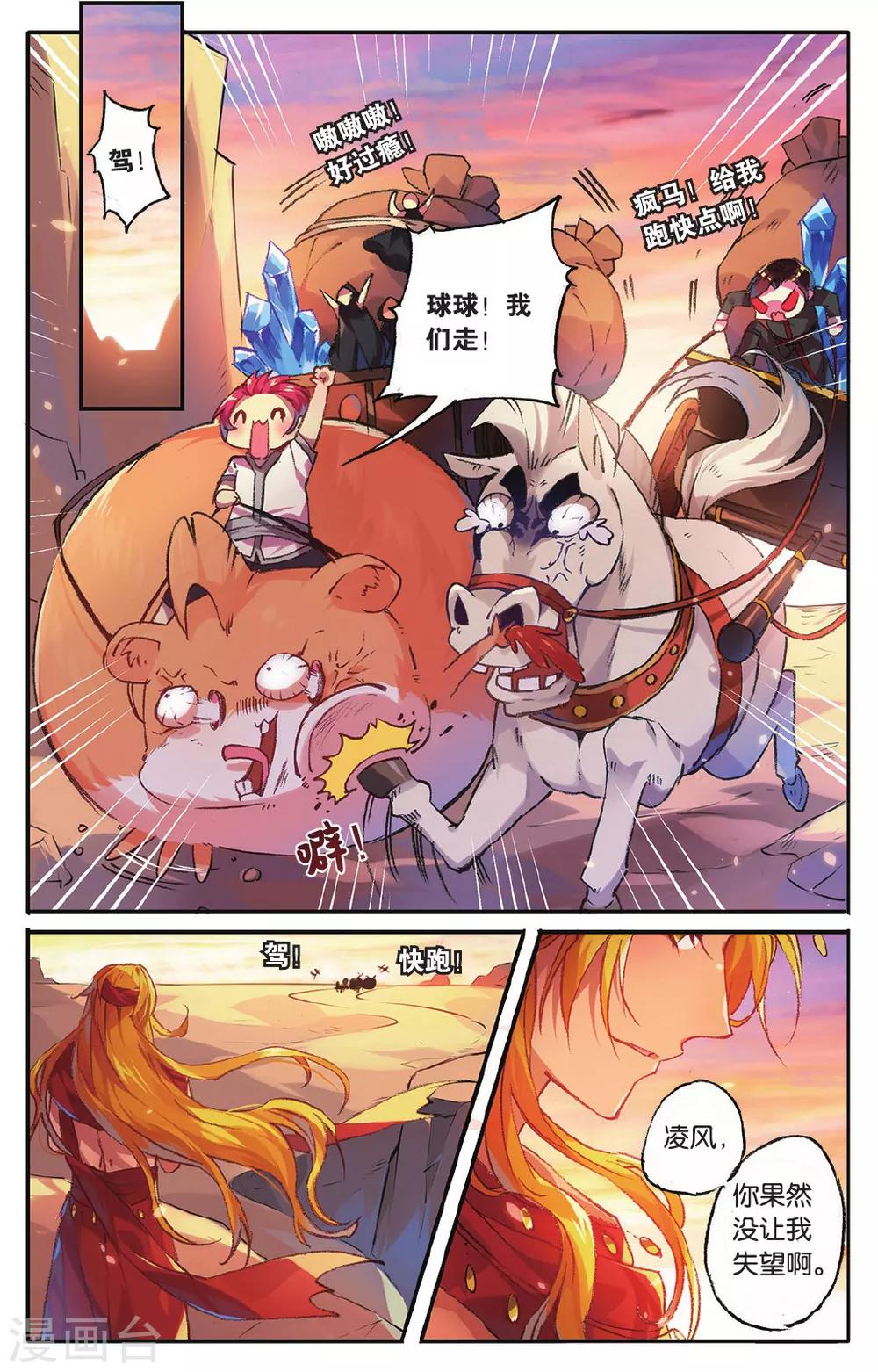 第16话 小茉莉！入队！13