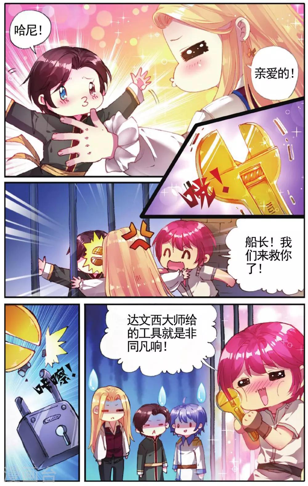 第17话 逃狱计划15