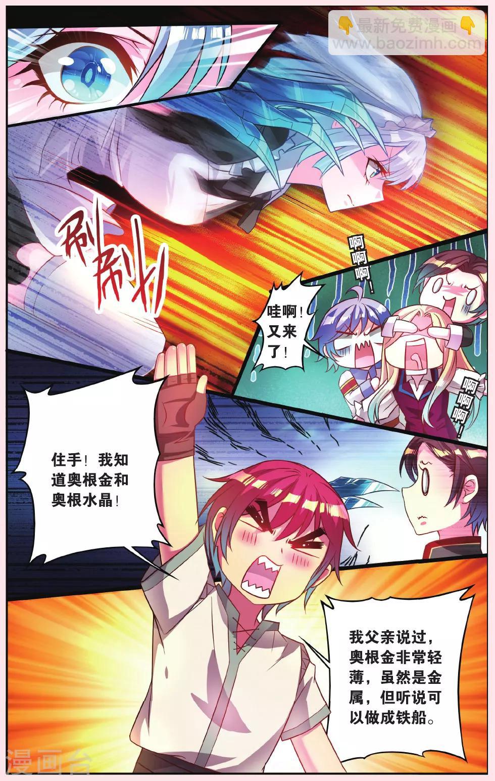 第11话 地鼠之国3