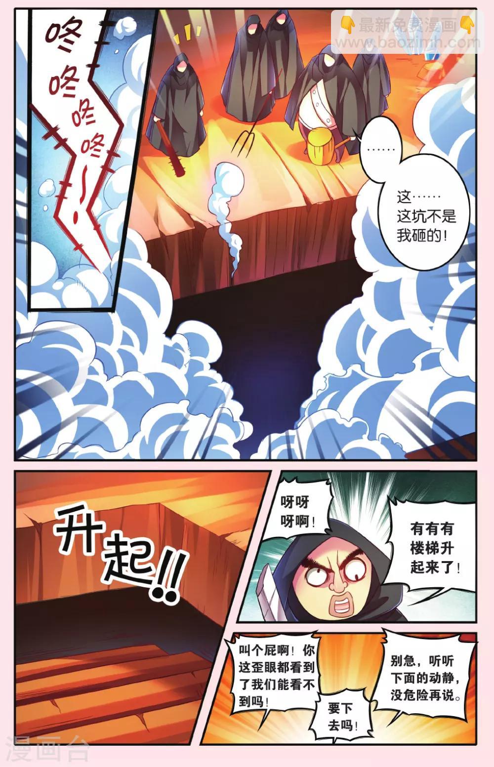 第13话 被迷宫选中的冒险者12
