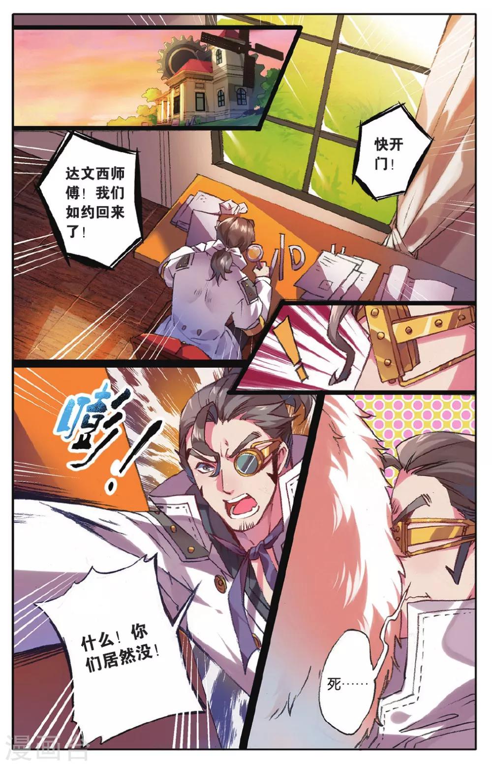 第16话 小茉莉！入队！14