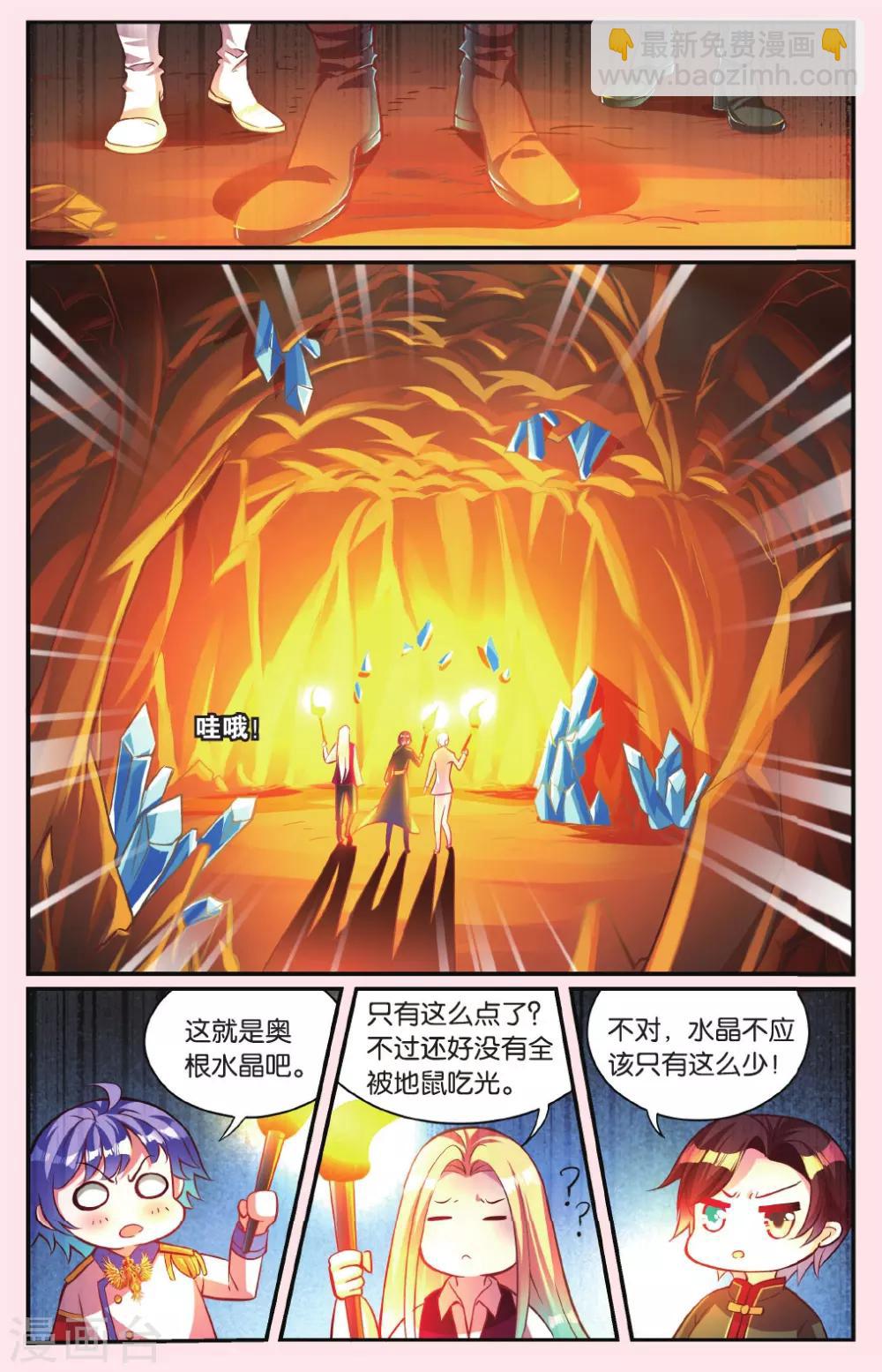 第13话 被迷宫选中的冒险者6
