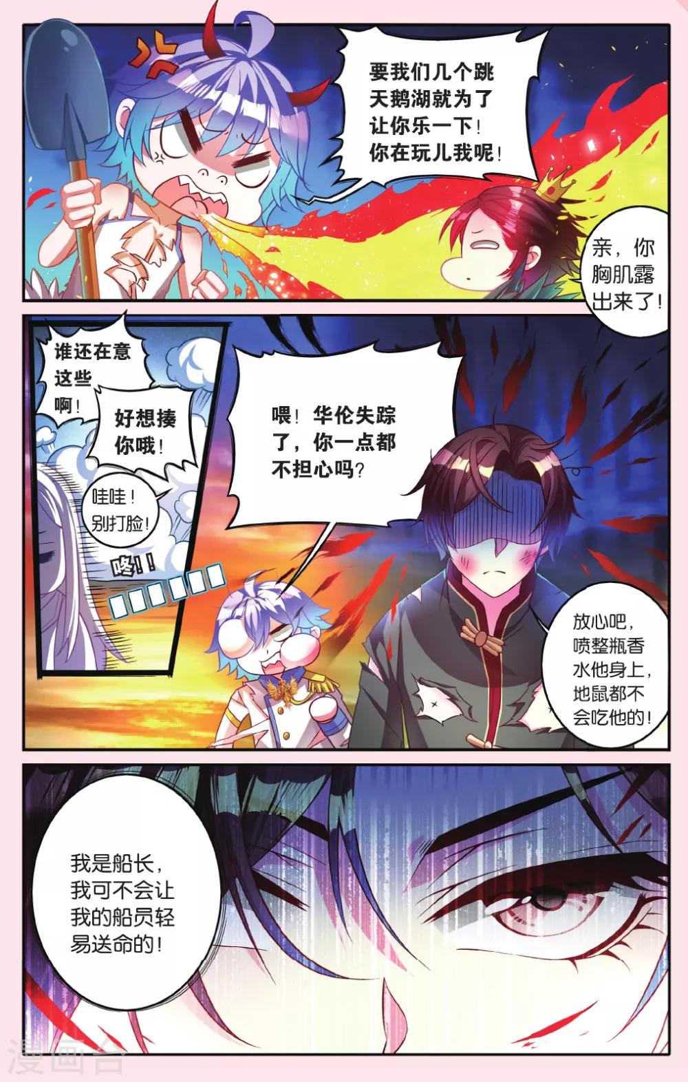 第13话 被迷宫选中的冒险者2