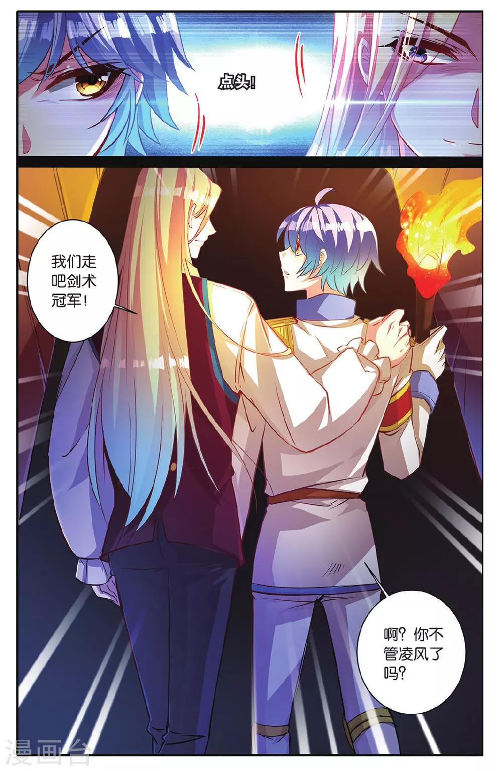 第14话 危险的机关20