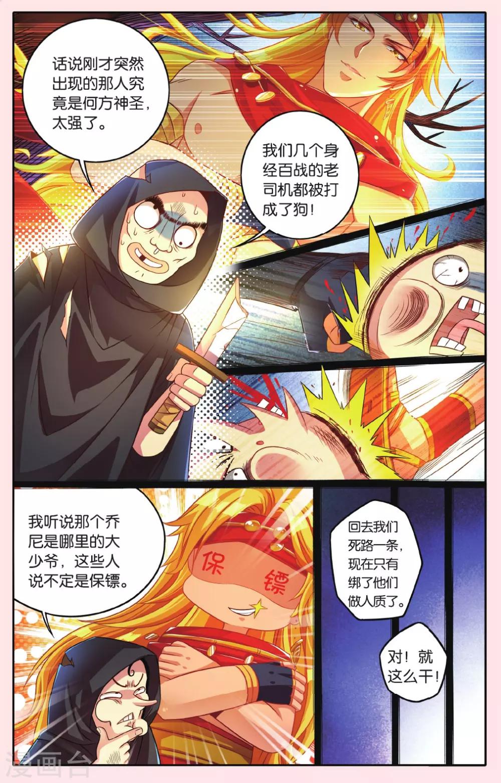 第13话 被迷宫选中的冒险者5