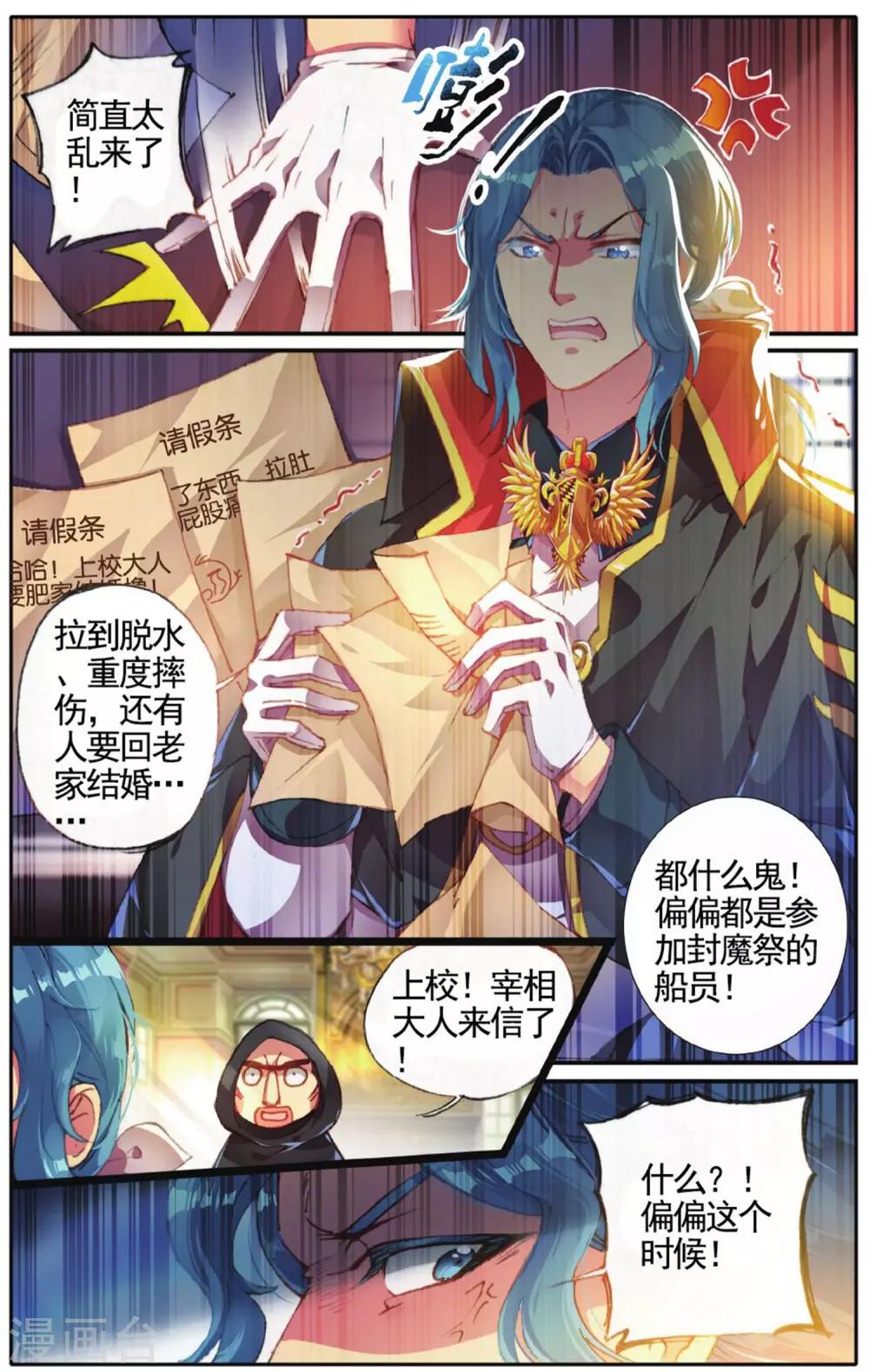第17话 逃狱计划20