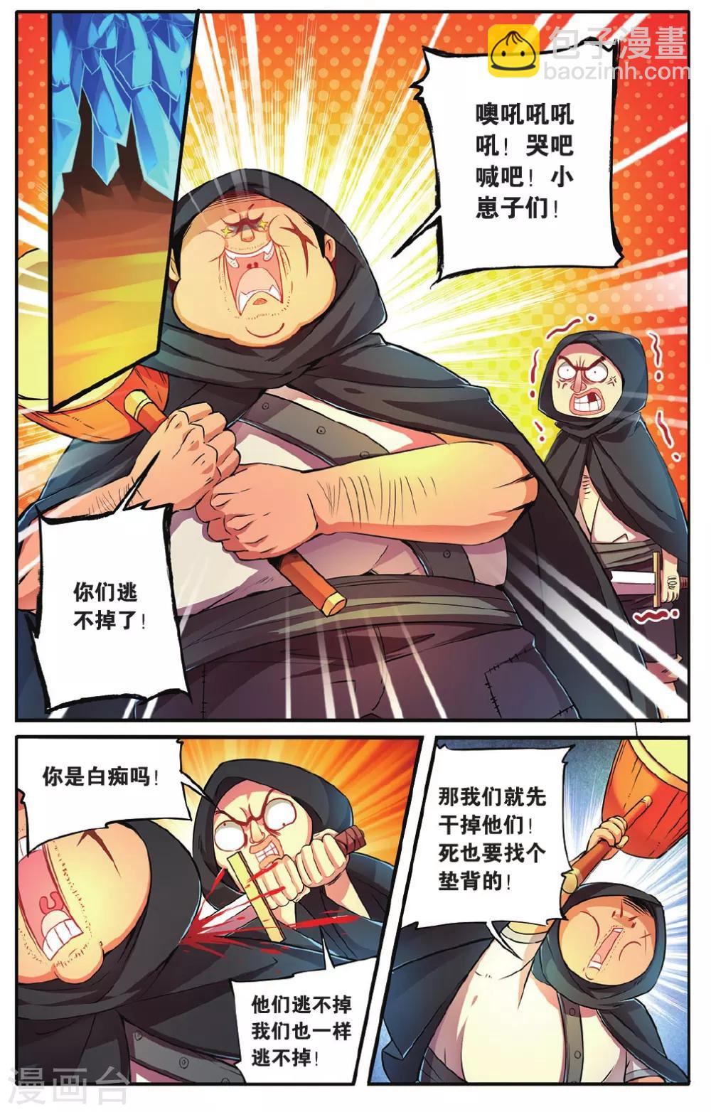 第14话 危险的机关1