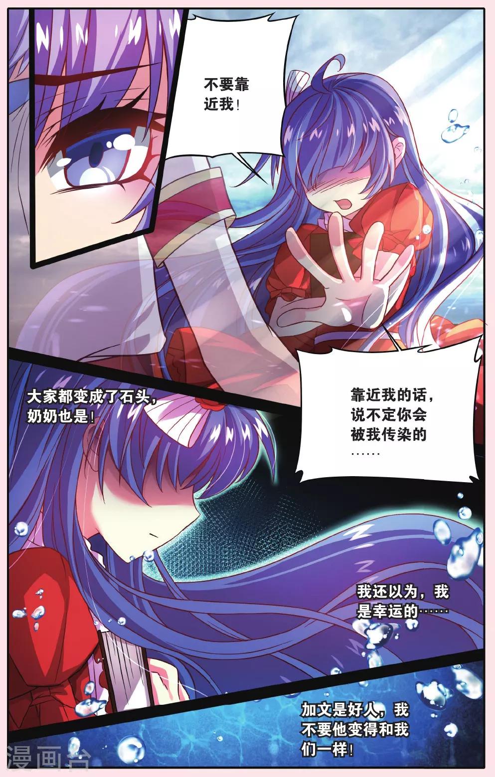 第9话 加文的执著2