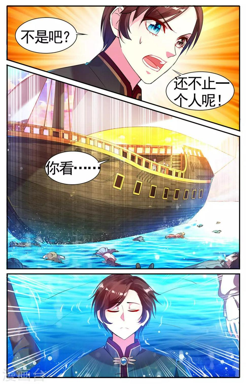 第24话 神秘光柱12