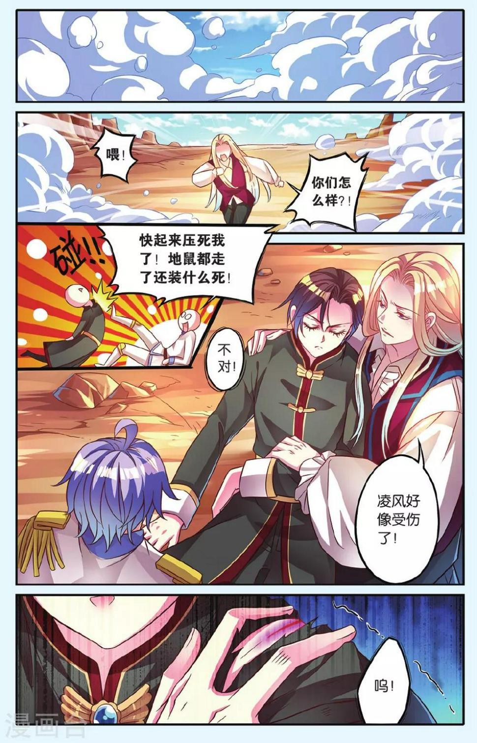 第12话 疯狂的地鼠12