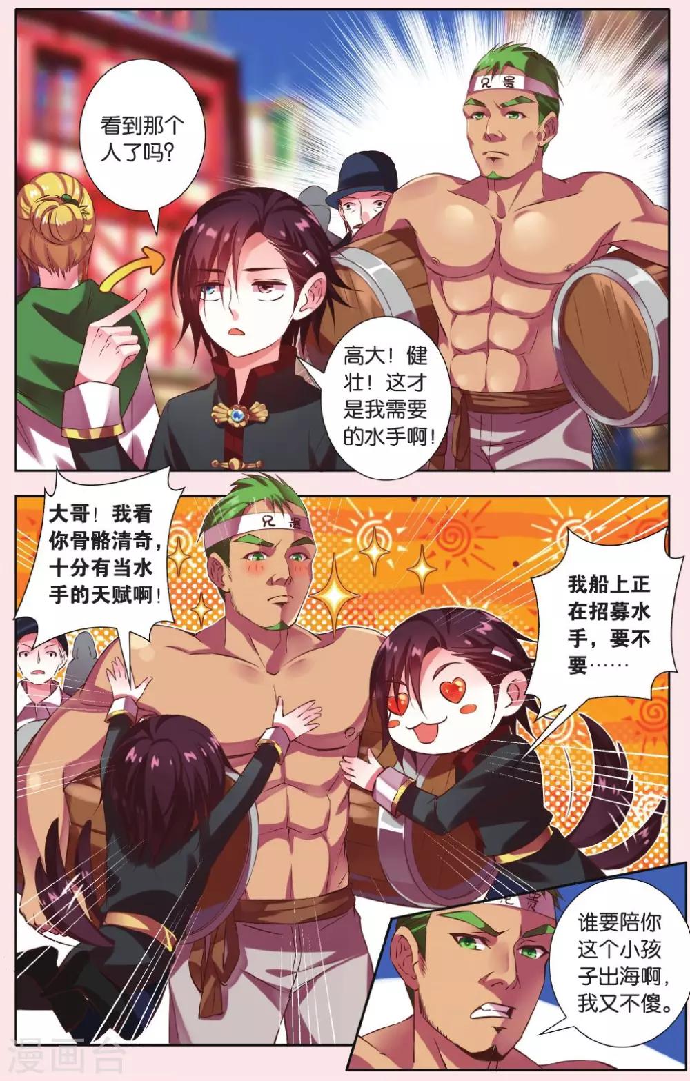 第4话 大漩涡2