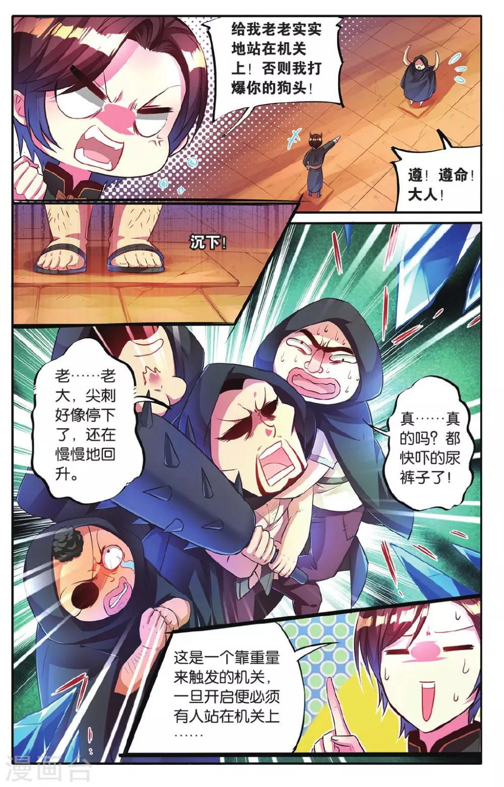 第14话 危险的机关18