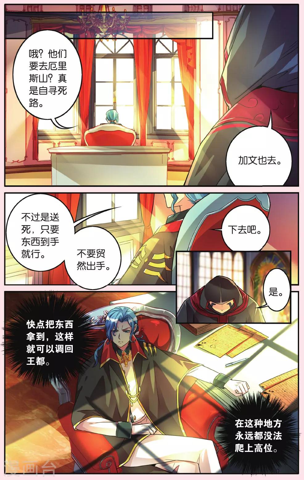 第11话 地鼠之国11