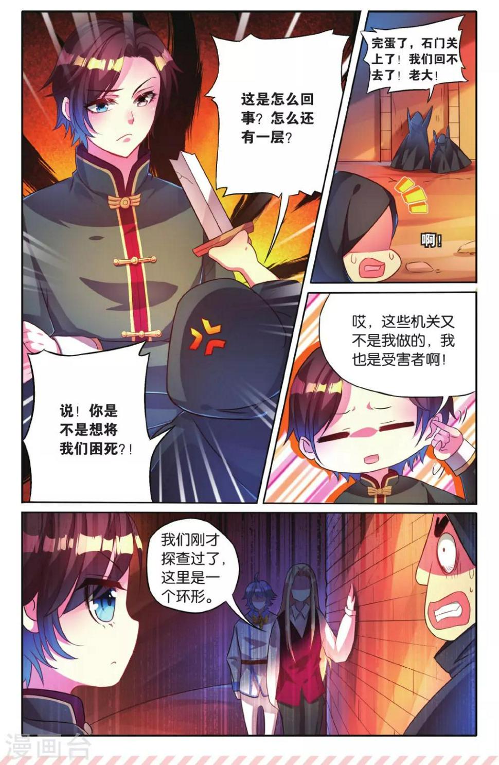 第15话 隐藏宝藏1
