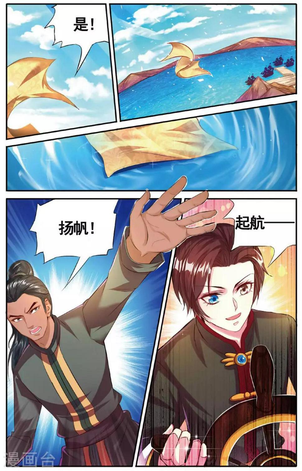 第22话 偷袭3