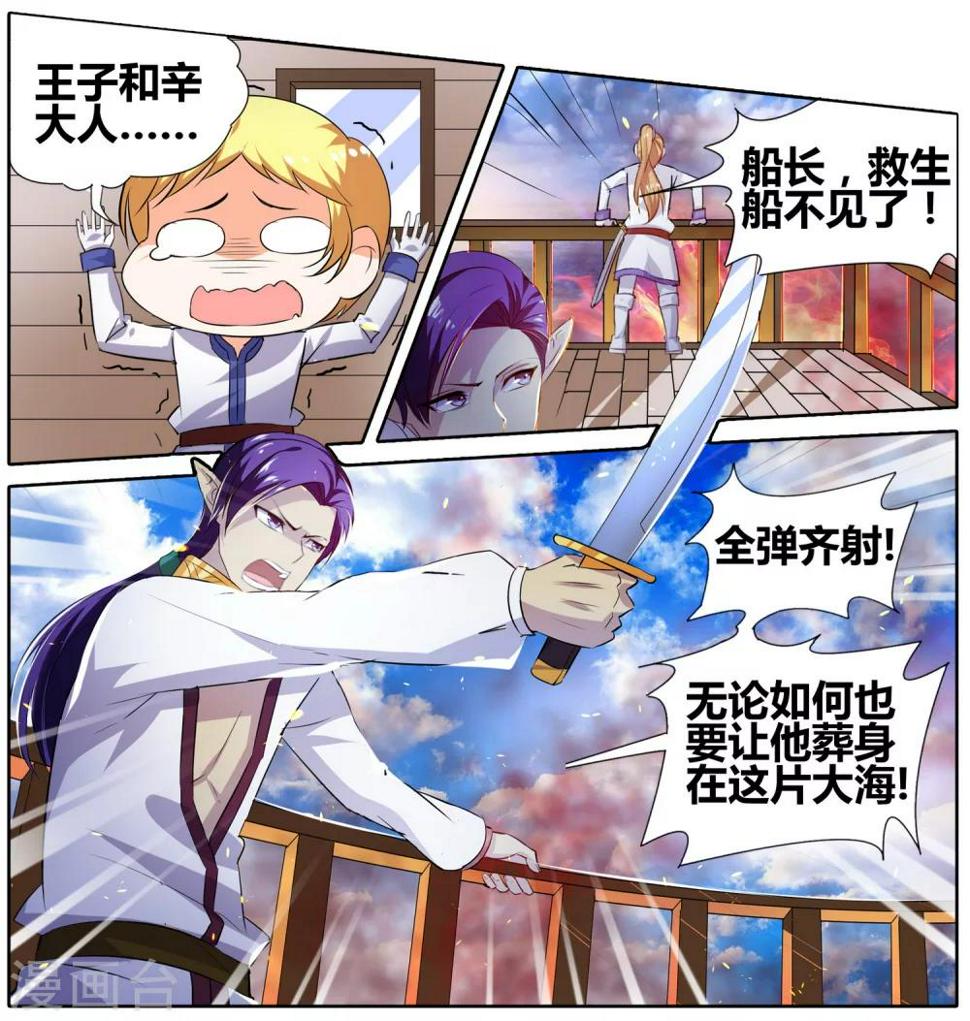 第23话 奇袭16