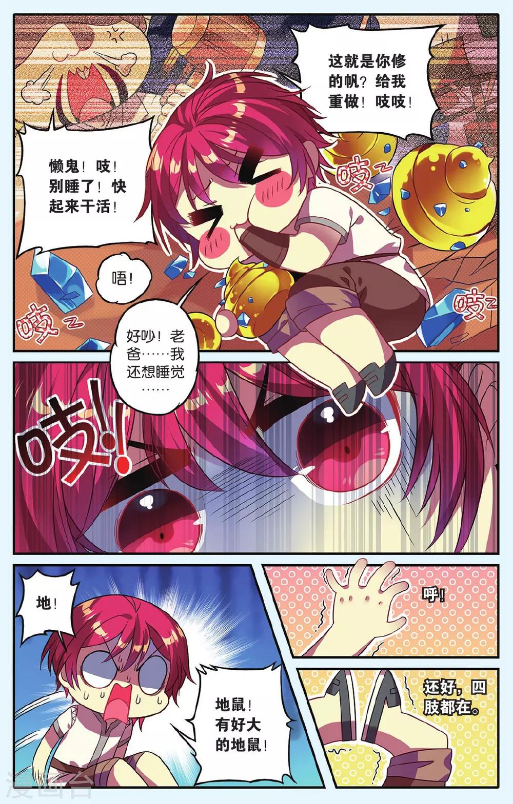 第12话 疯狂的地鼠20