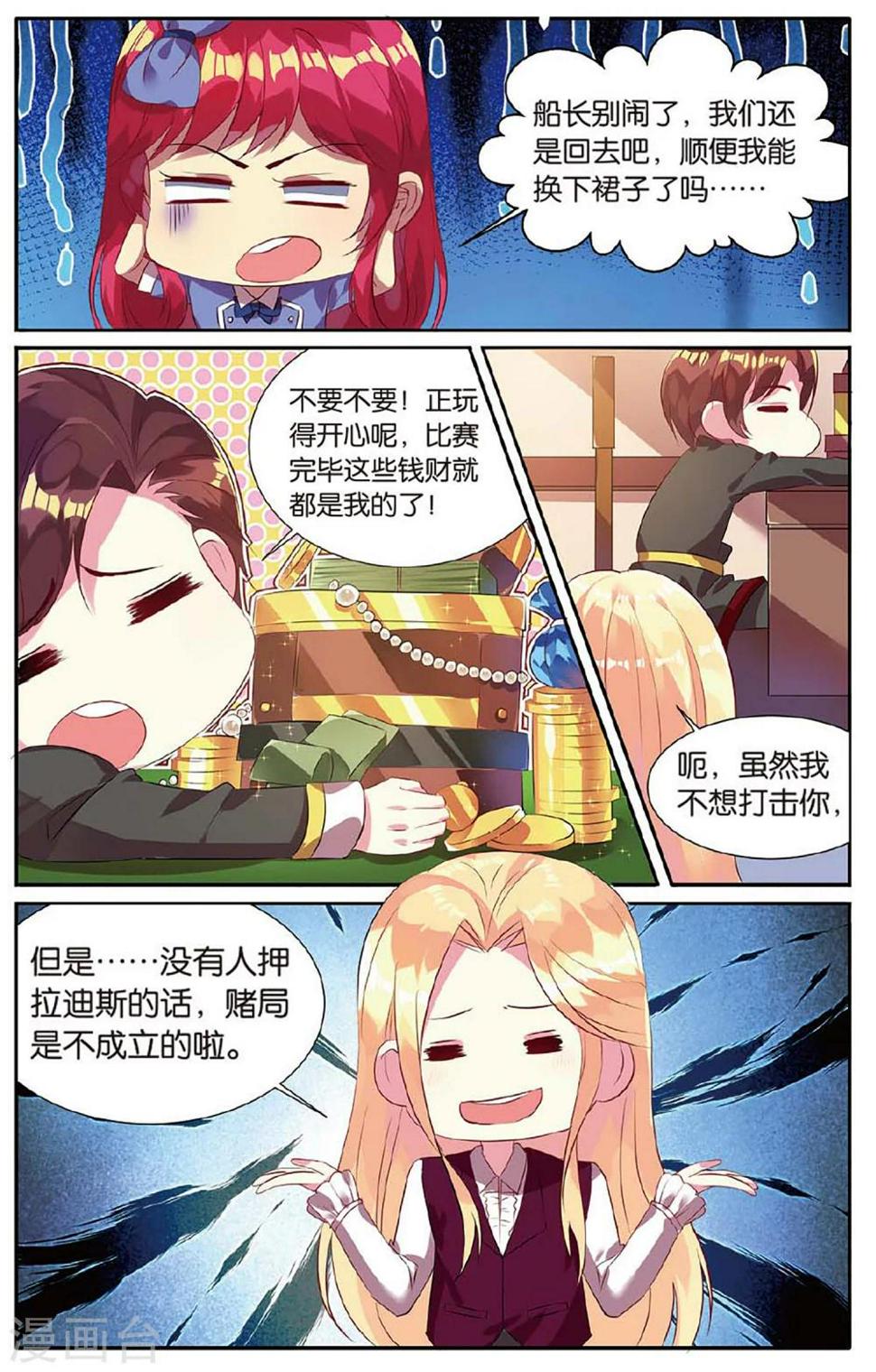 第21话 大赛3