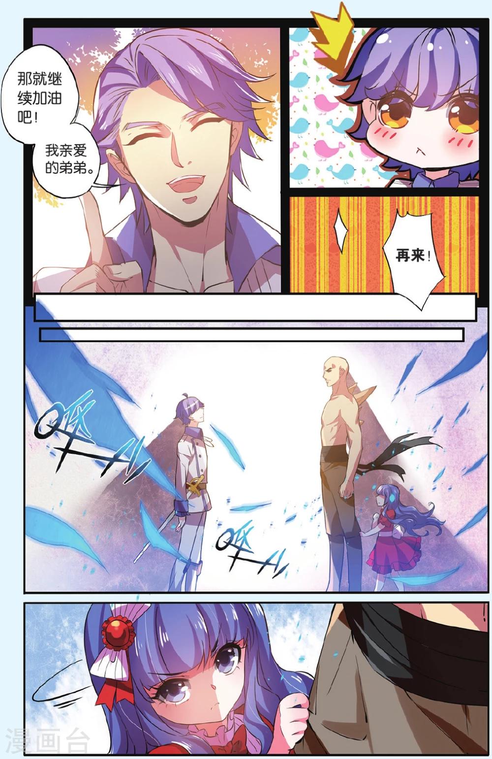 第6话 神秘之光4