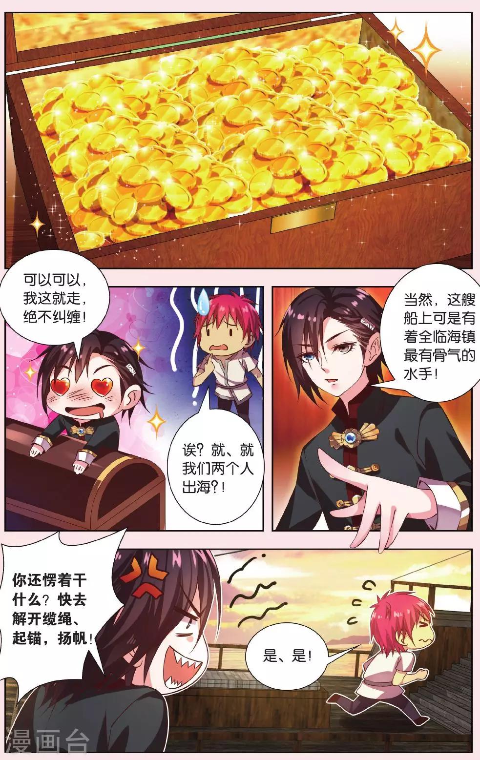 第4话 大漩涡8